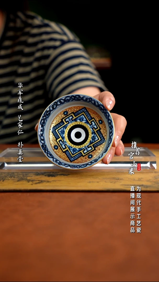 大名风华   内绘描金描银杯