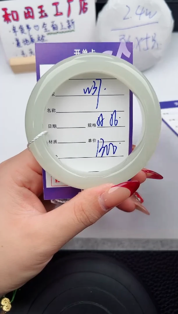 【闪购商品】和田玉手镯未镶嵌37微色差T2