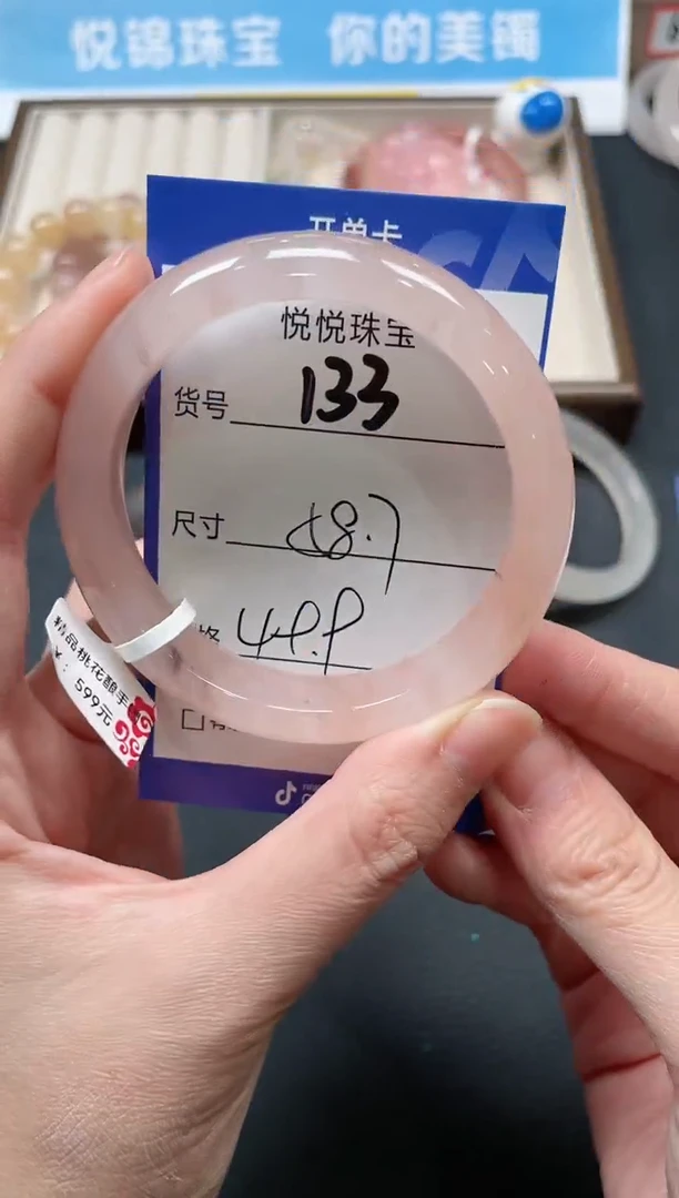 未镶嵌手镯石英质玉133-58.7