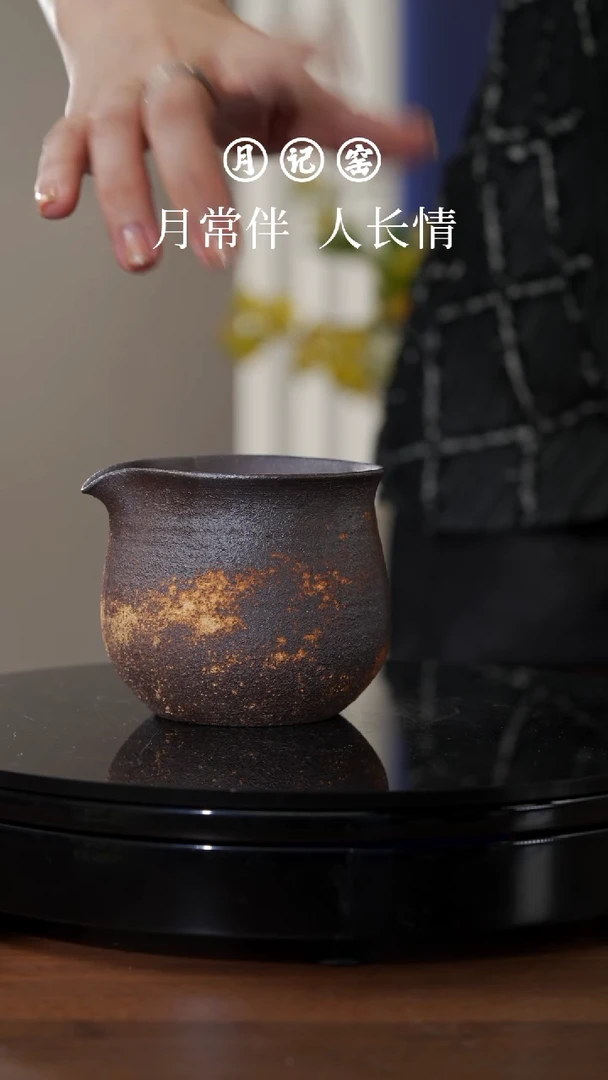 笑***蘤裸烧铁胎火云公道杯