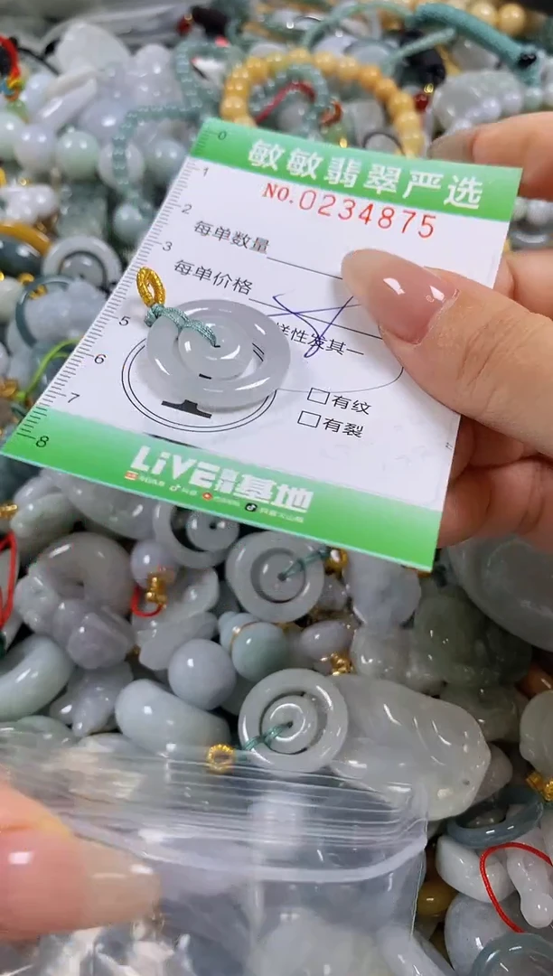 翡翠未镶嵌颈饰闪购0234875