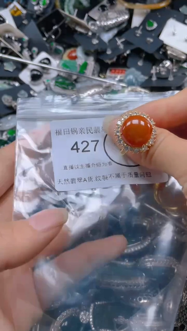 【闪购商品】翡翠吊坠(不含链)未镶嵌427