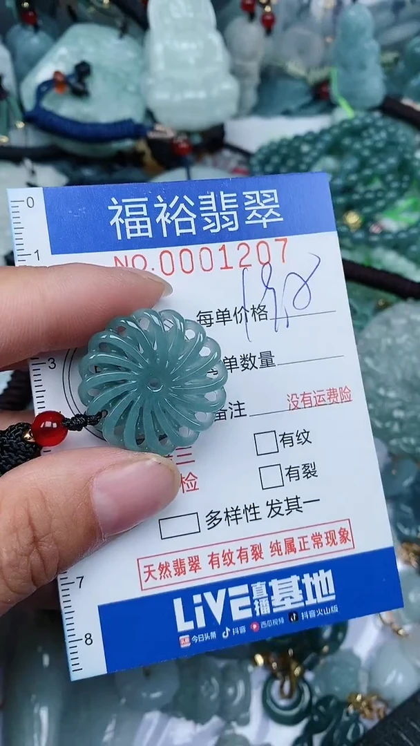 【闪购商品】翡翠颈饰未镶嵌...0001207
