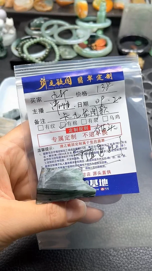 未镶嵌定制翡翠赵*斤发图款