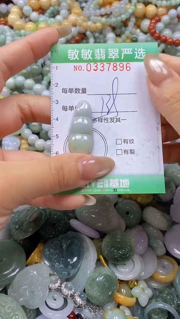 颈饰未镶嵌翡翠闪购0337896多样性发其一