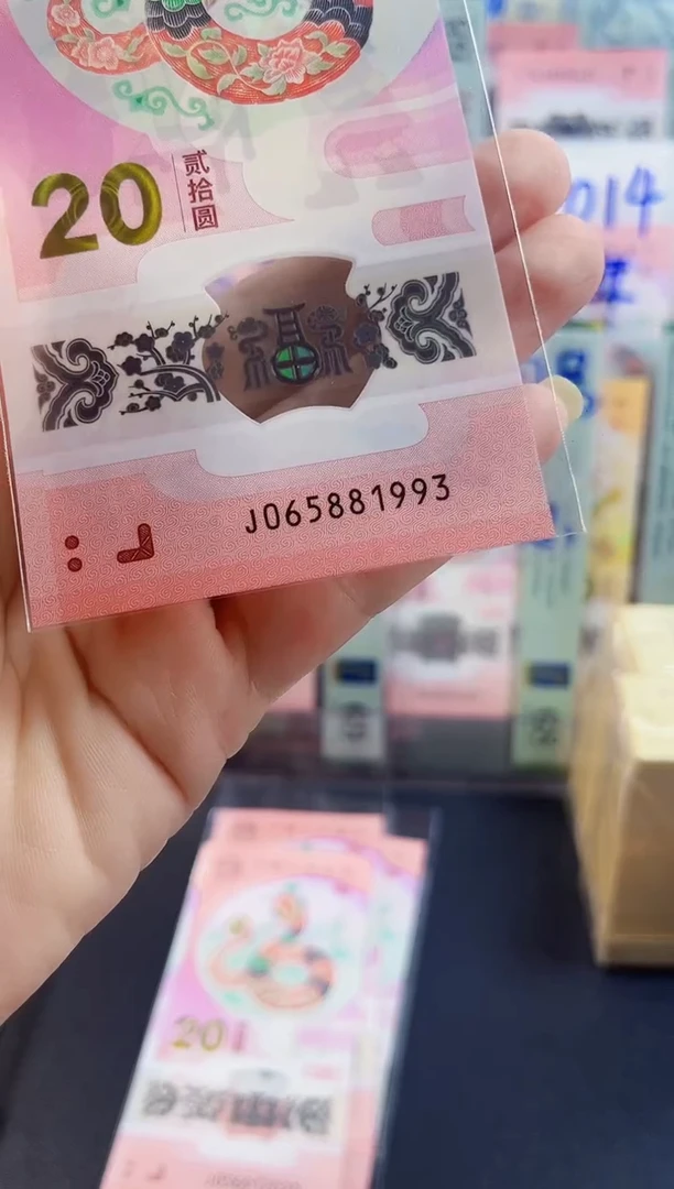 塑料年份号 065881993 单张 按图发货