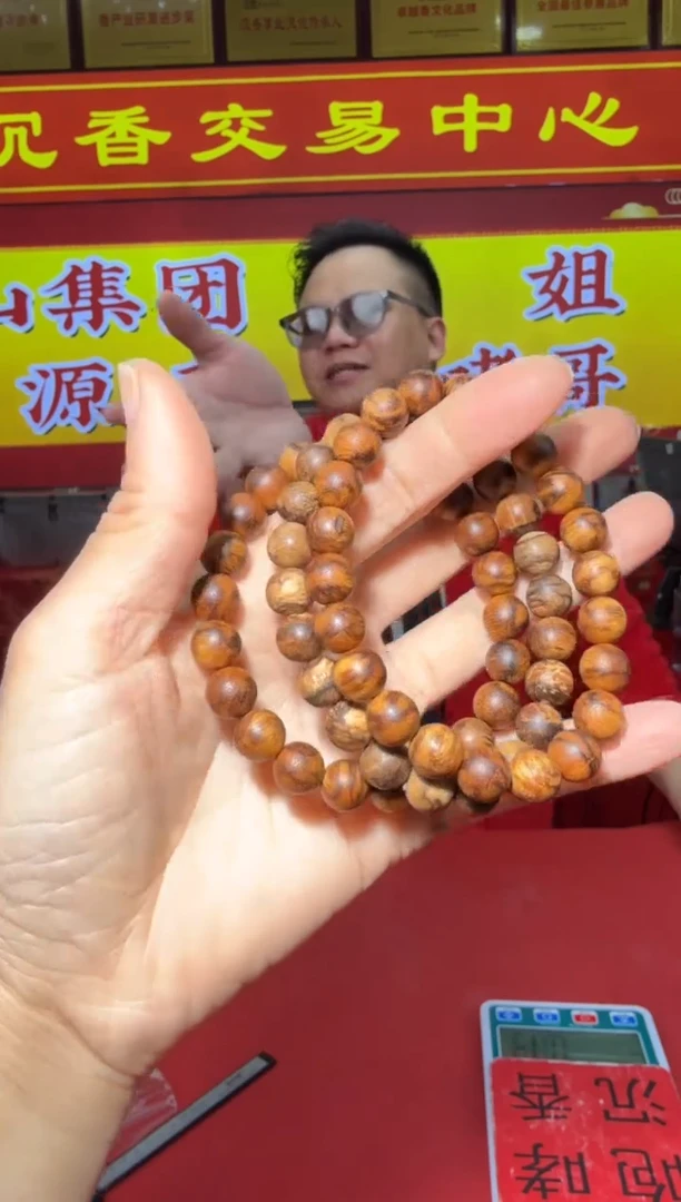 【闪购商品】沉香手串S14号黎母山虎斑多样性发一