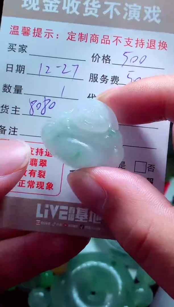 未镶嵌定制翡翠?****?翡翠毛货定制575317