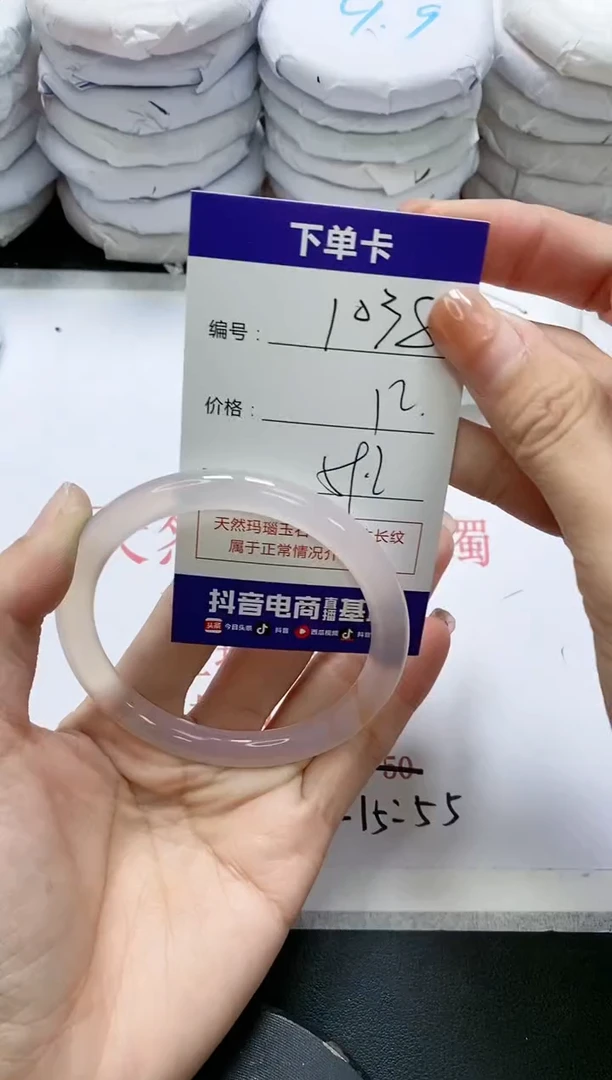 未镶嵌手镯玛瑙/玉髓1038