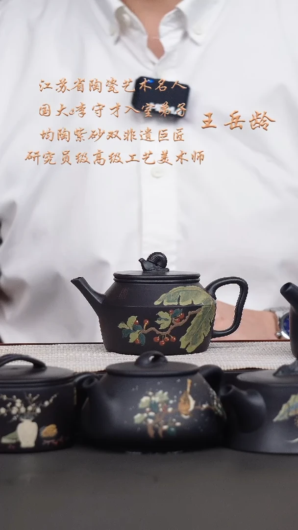 茶壶紫砂正***活王岳龄·黑泥泥绘漫步人生