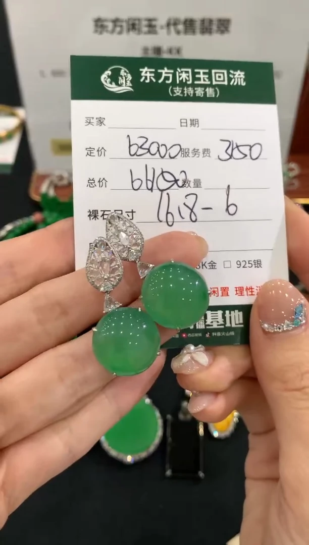 18K金镶嵌翡翠耳饰不退不换|
