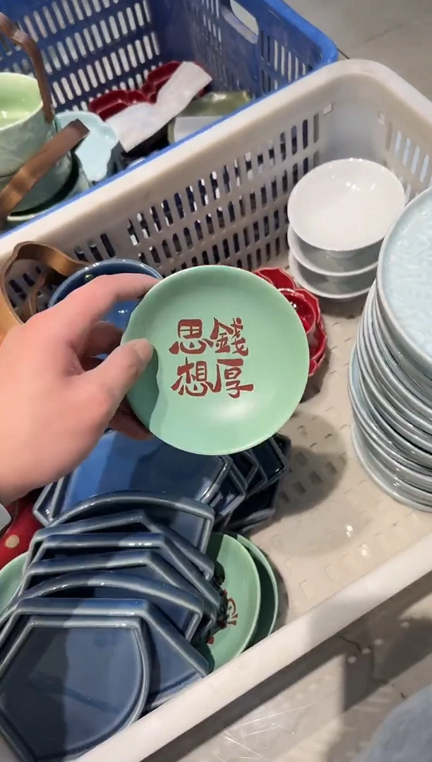 瓷片微瑕商品，介意勿拍
