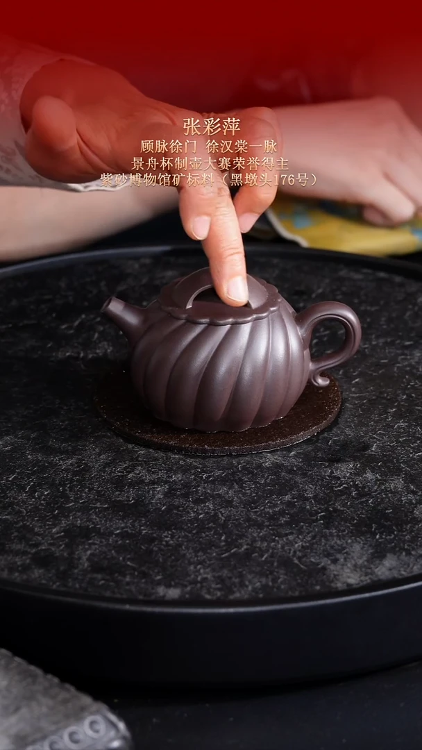 东坡紫砂甄选紫砂壶—张彩萍