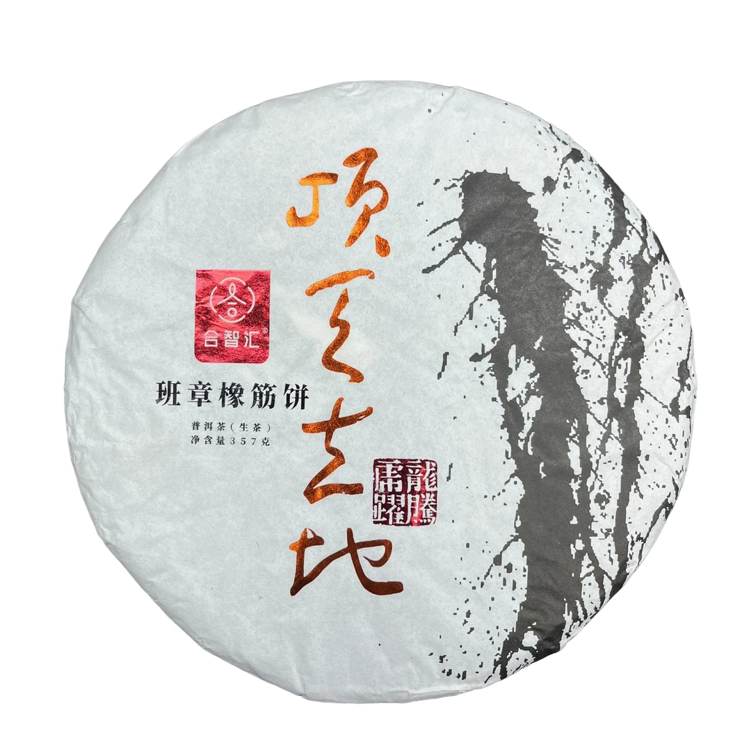 合智汇·2023年 顶天立地-班章橡筋饼 普洱茶(生茶)