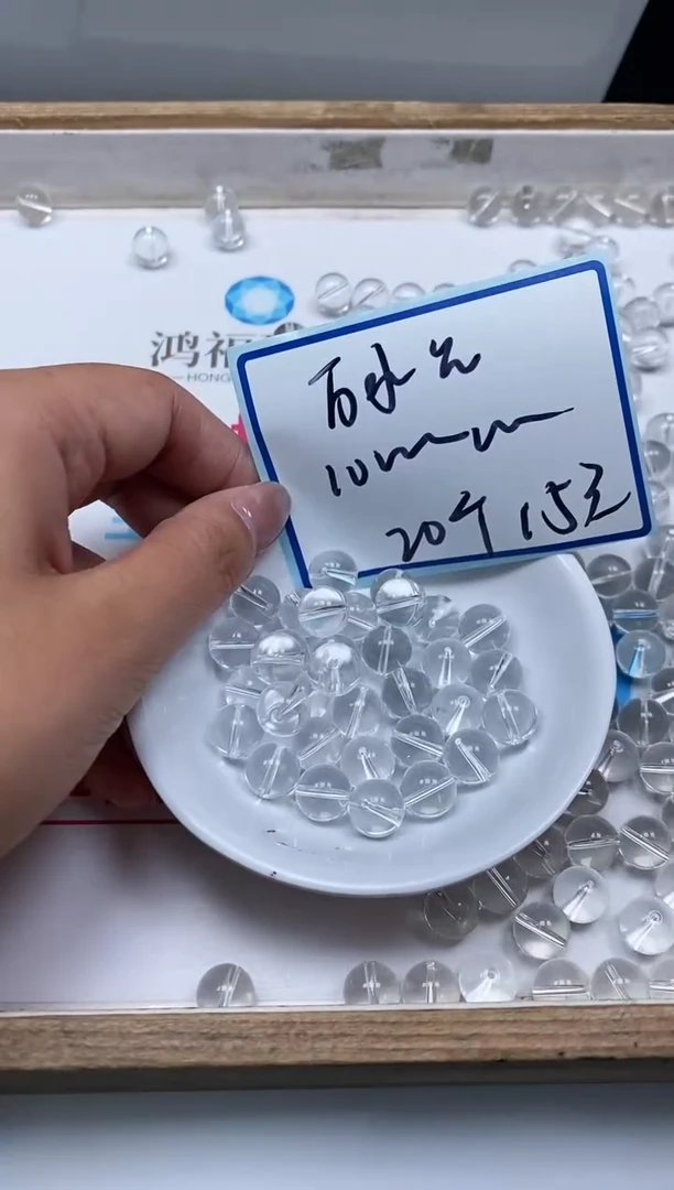 水晶珠宝半成品未镶嵌B1028 白水晶10mm20个15元