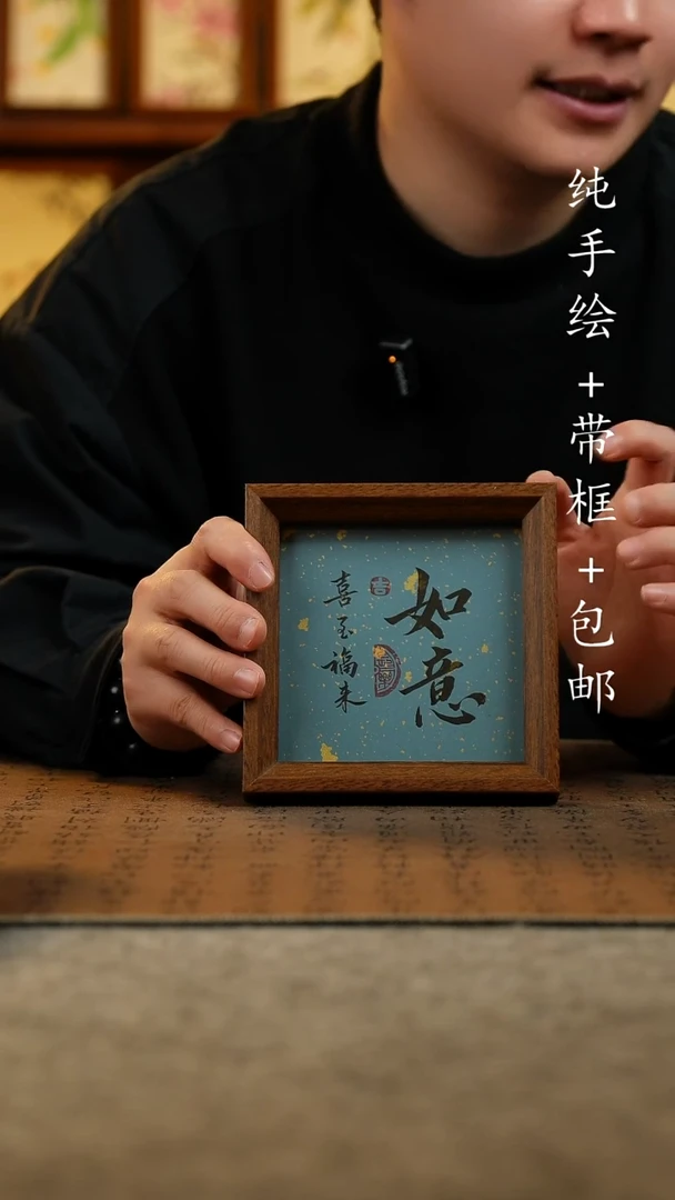 国画原创纯手绘国风国画摆台：画芯+画框14*14