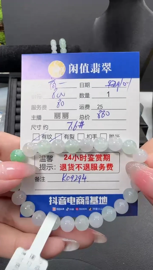 未镶嵌手串翡翠高*翡翠珠串