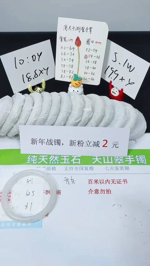 【闪购商品】石英质玉手镯未镶嵌k301-62.5