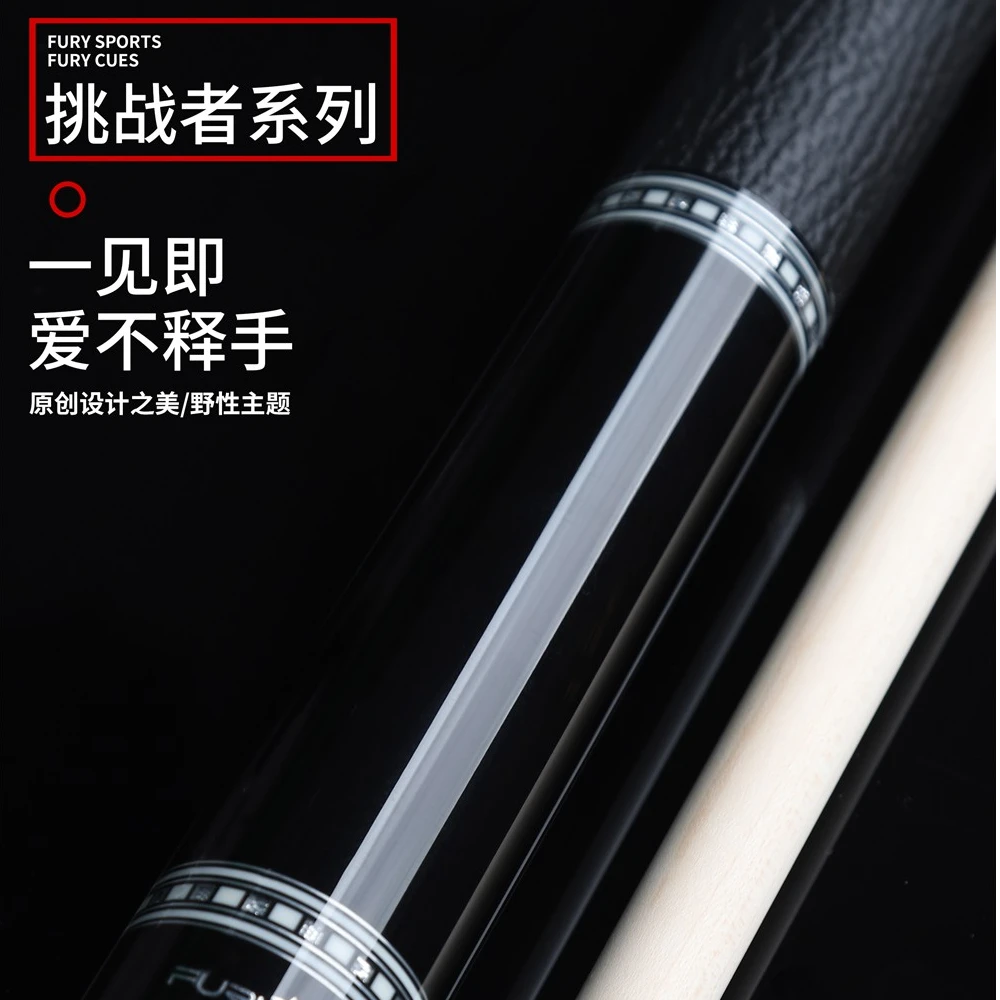 FURY威利挑战者黑刃枫木大头杆九球杆中式黑八追分职业打感