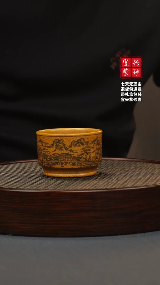 【闪购商品】紫砂茶壶龙骨金砂 山水杯