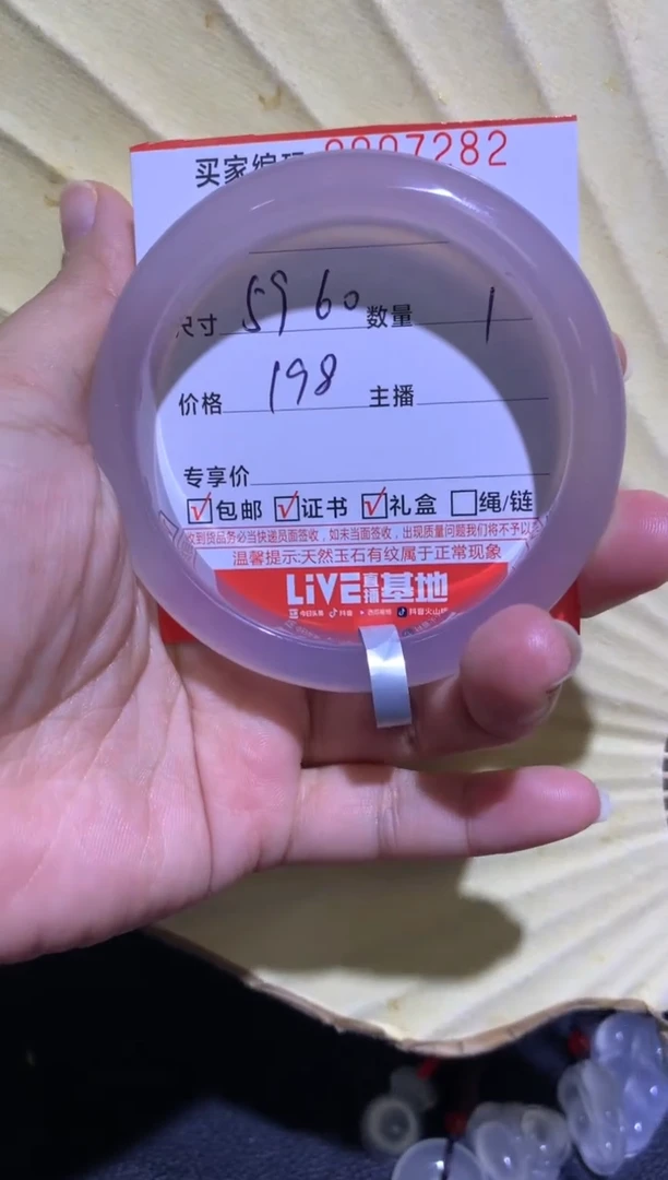 手镯玛瑙/玉髓未镶嵌0007282