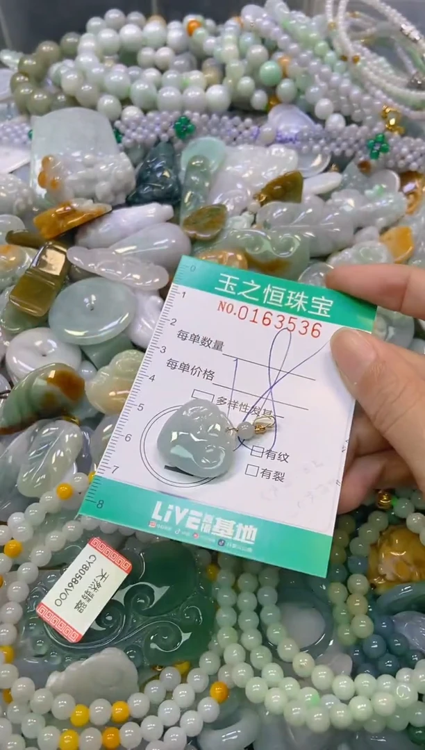 颈饰未镶嵌翡翠闪购0163536