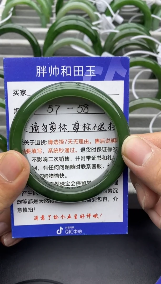 【闪购商品】和田玉手镯未镶嵌63碧玉-58.2