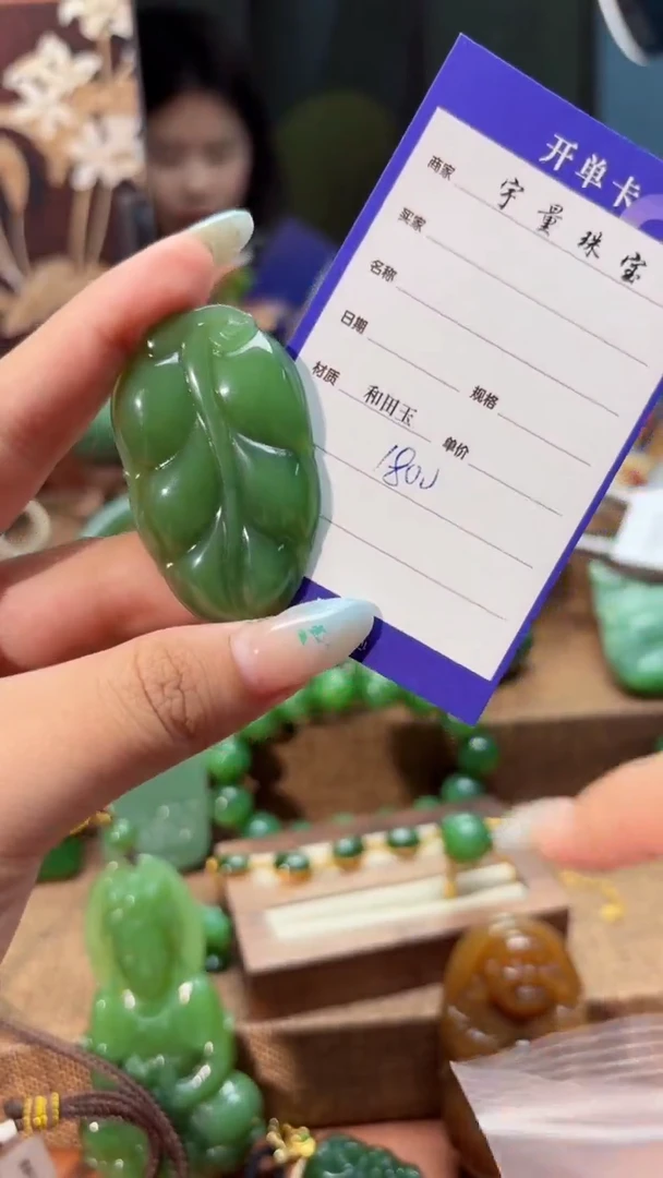 和田玉（碧玉）未镶嵌颈饰1