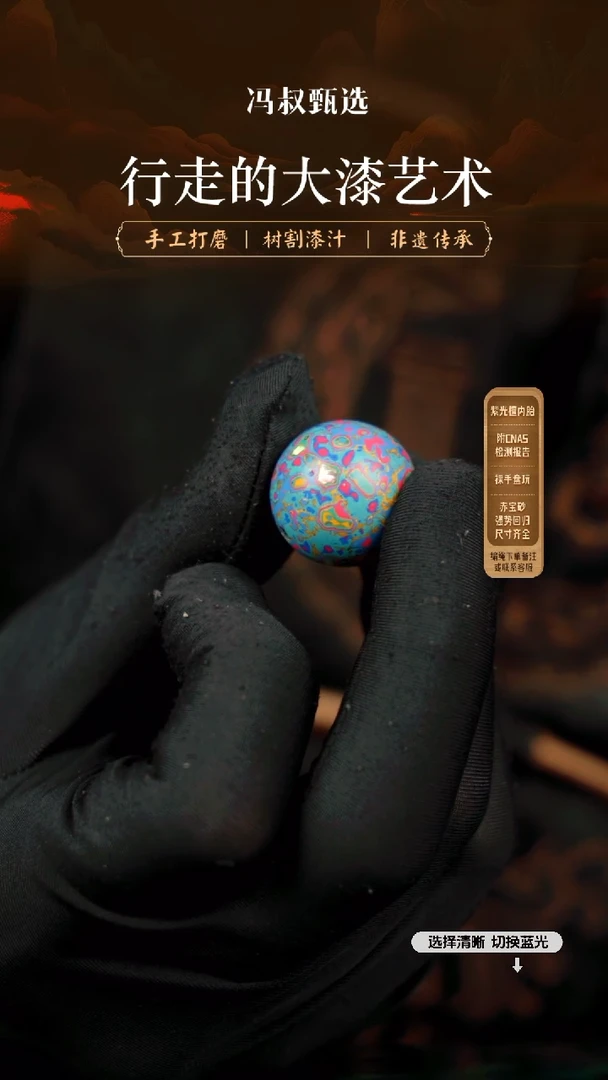 【闪购商品】【七巷大漆】螺钿2.0-43