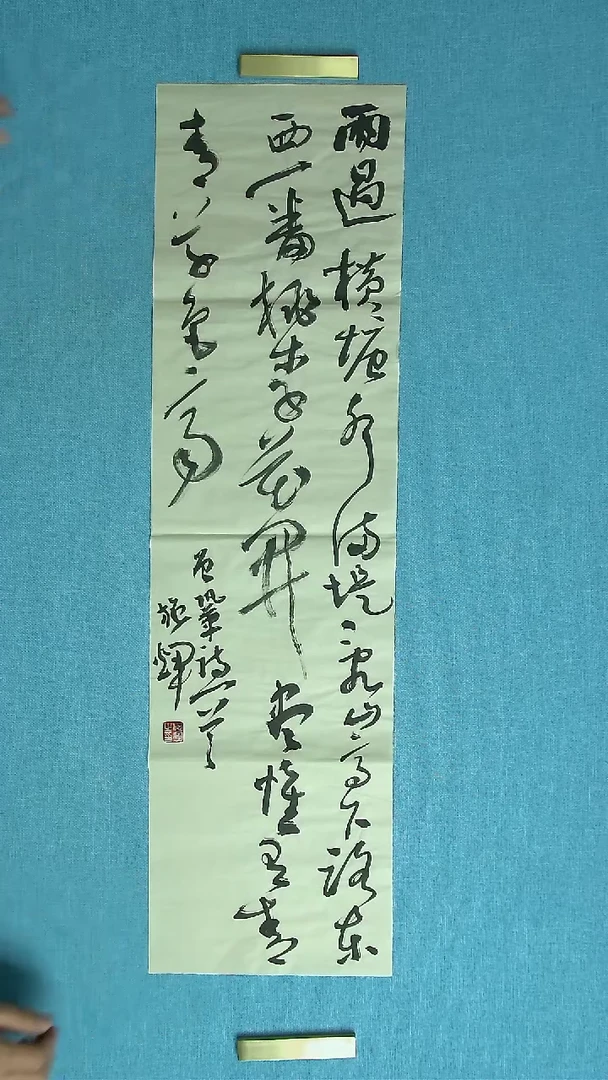 【闪购商品】书法250 江西施辉中书协90*25