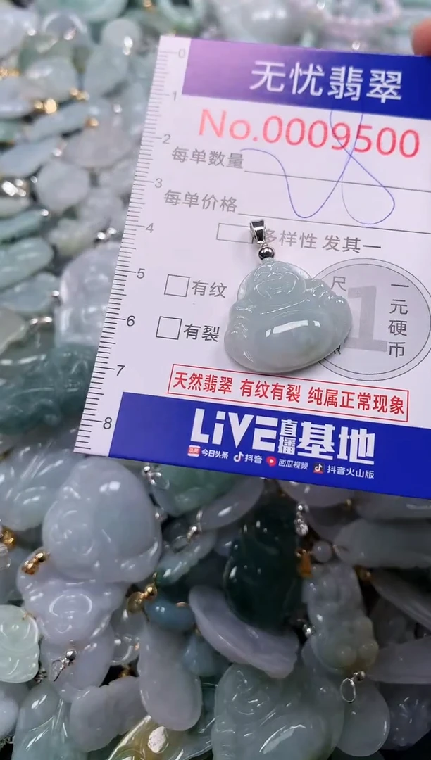 吊坠(不含链)未镶嵌翡翠9500