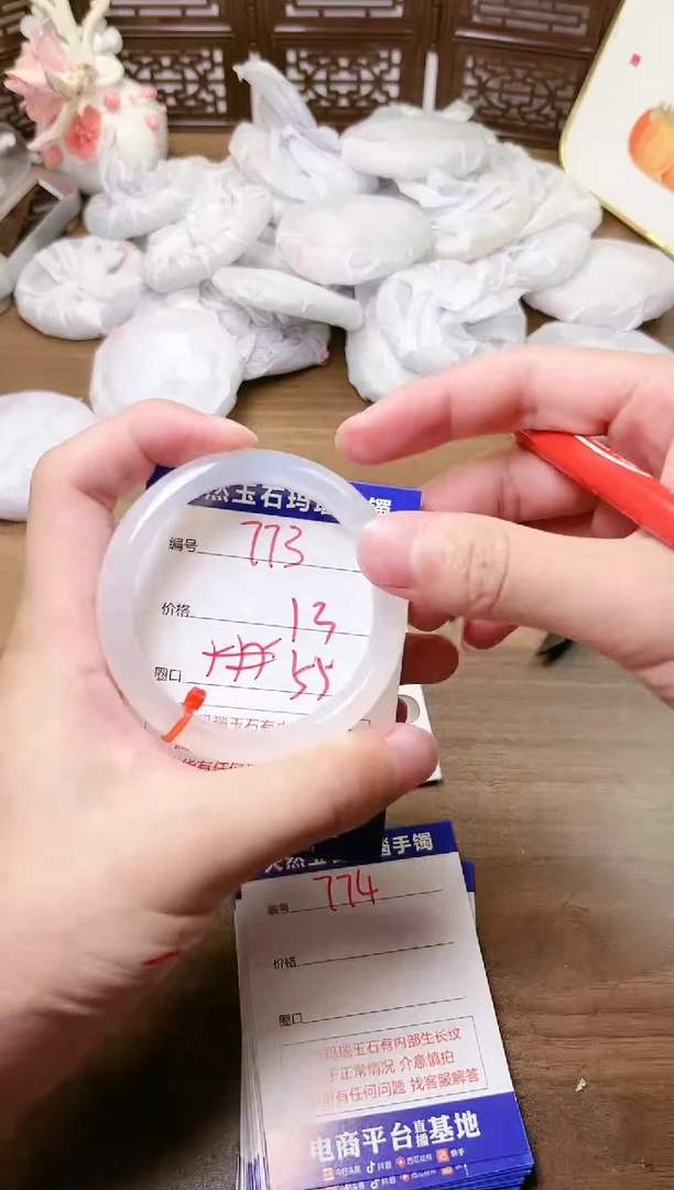 手镯玛瑙/玉髓未镶嵌773