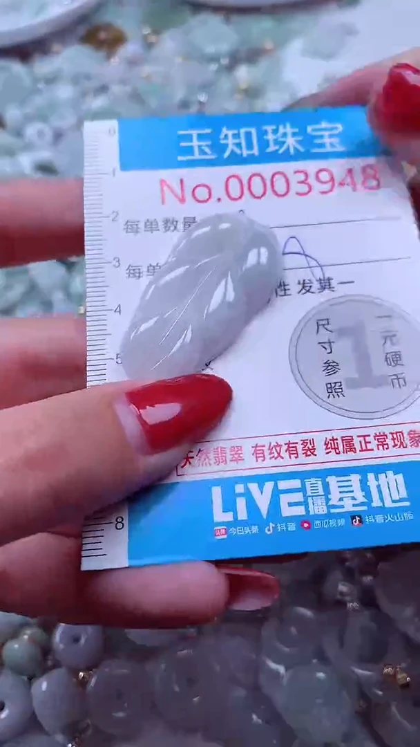 吊坠(不含链)未镶嵌翡翠3948