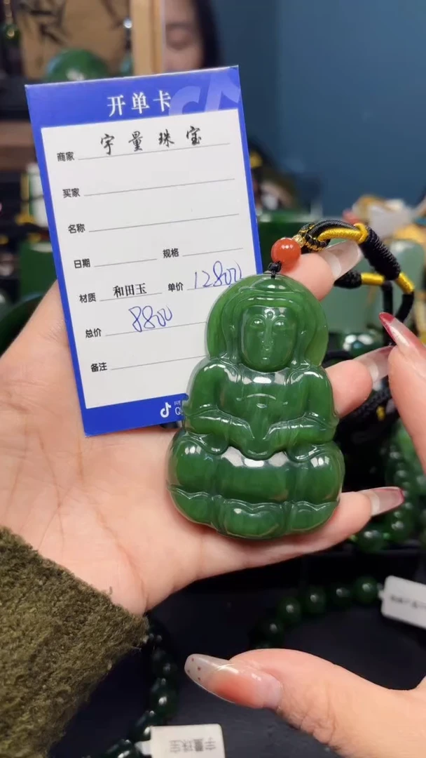 【闪购商品】和田玉（碧玉）吊坠(赠链)未镶嵌1