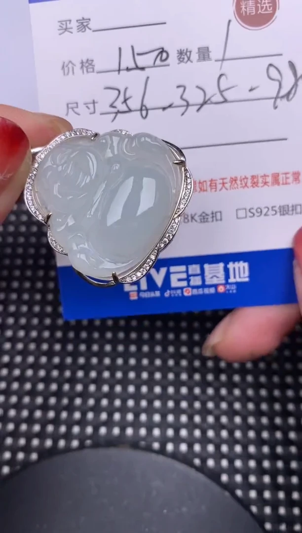 【闪购商品】翡翠颈饰银S925镶嵌挂件