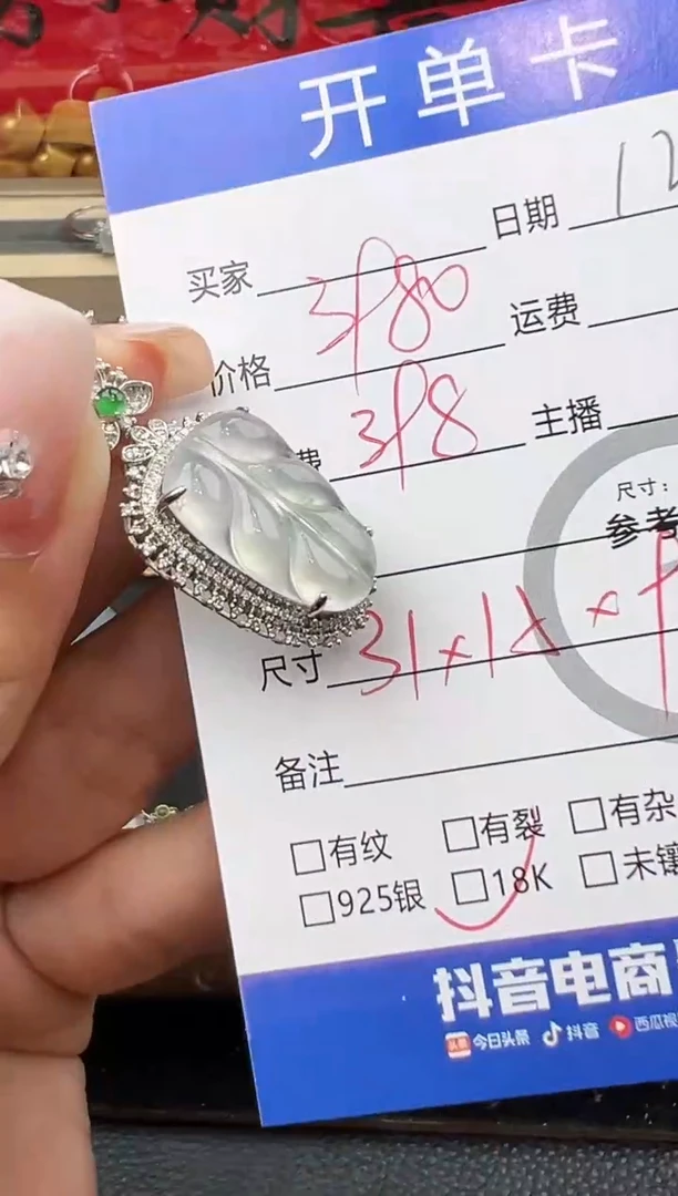 吊坠(不含链)18K金镶嵌翡翠叶子