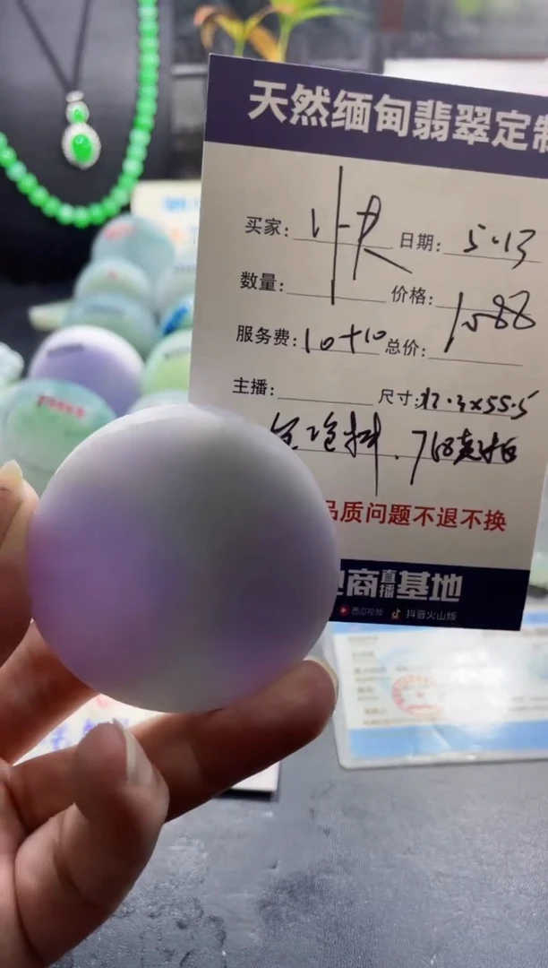 定制翡翠未镶嵌099999999