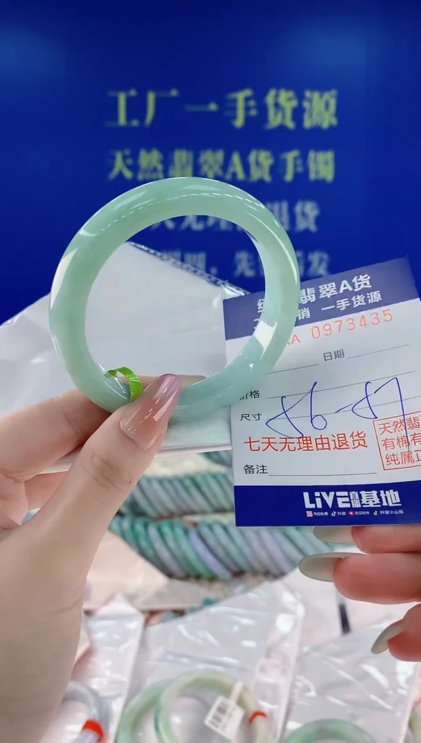 未镶嵌手镯翡翠35