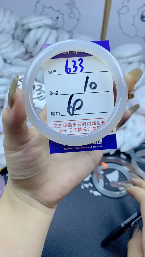 手镯玛瑙/玉髓合金633
