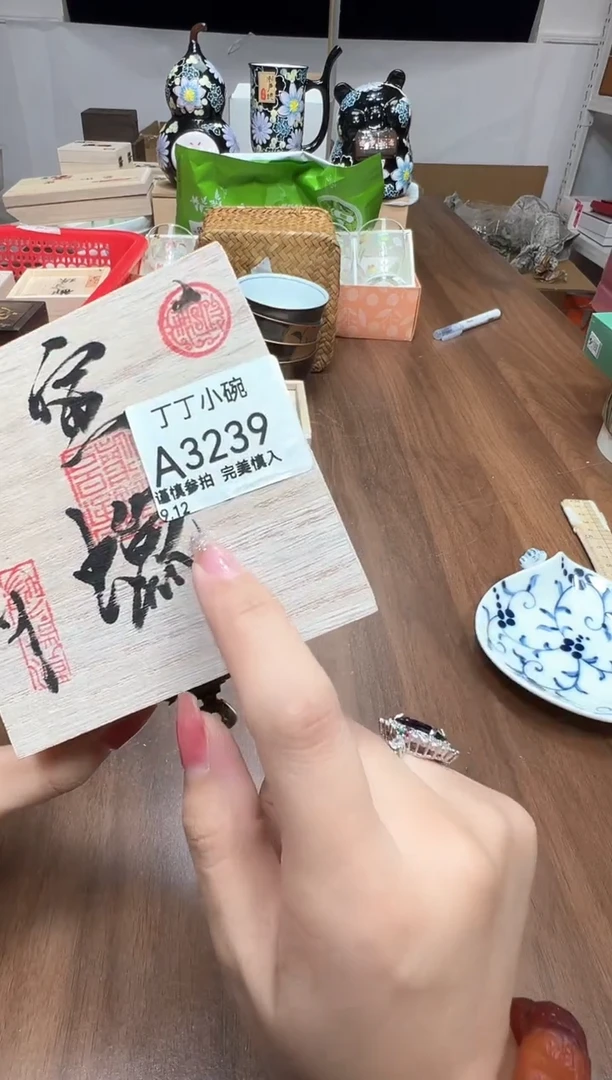 瓷片A3239