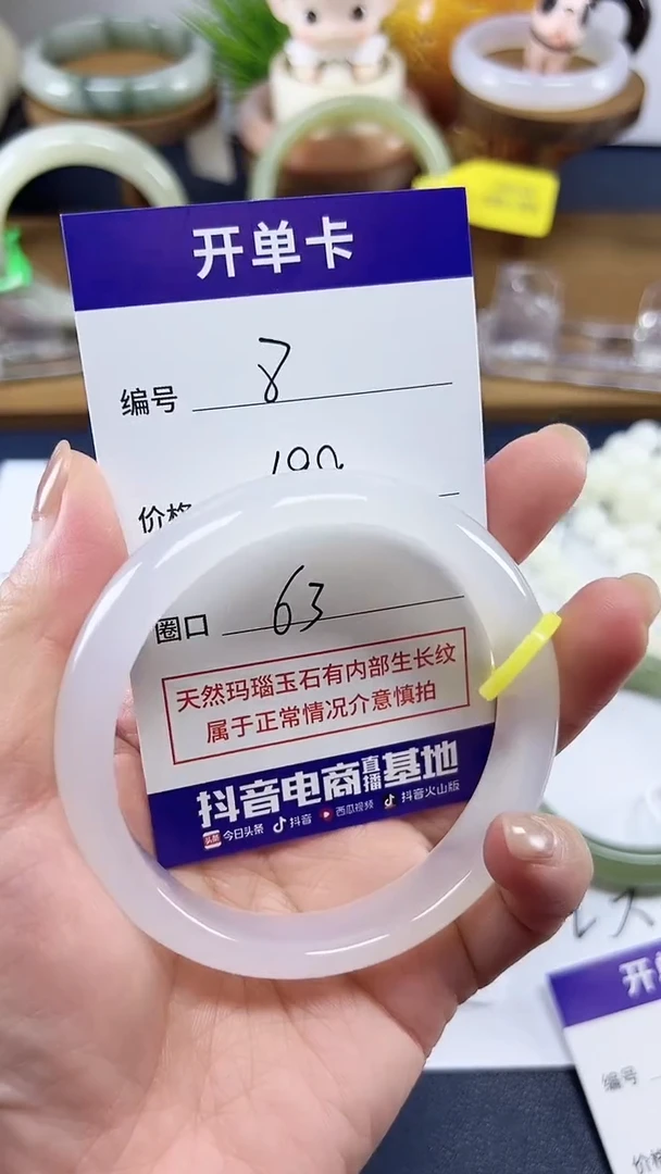 手镯玛瑙/玉髓未镶嵌08/圈口63