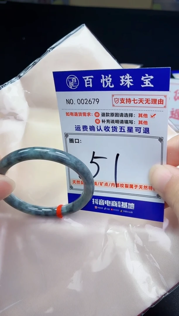 未镶嵌手镯翡翠手镯