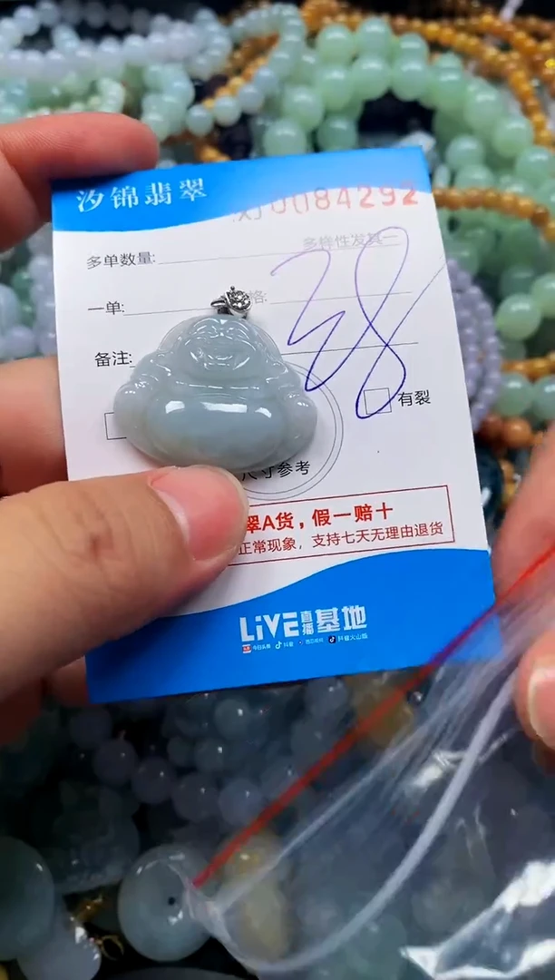 颈饰未镶嵌翡翠闪购商品0084292