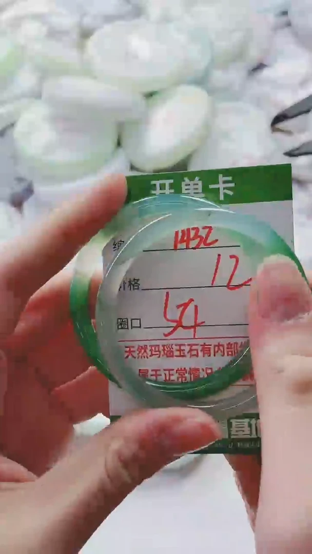 【闪购商品】玛瑙/玉髓手镯未镶嵌1432