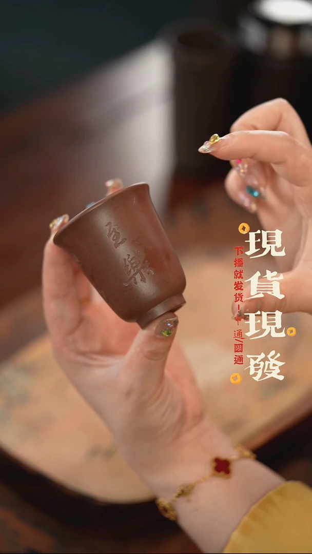 茶杯紫砂紫砂主人杯