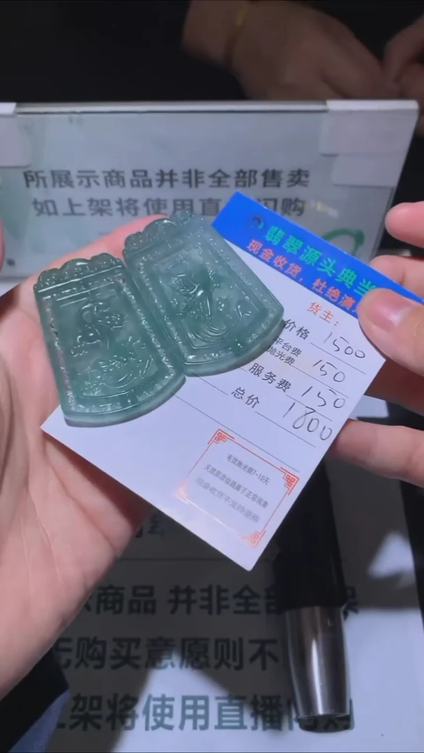未镶嵌定制翡翠-毛货-不退不换-多样性发货-