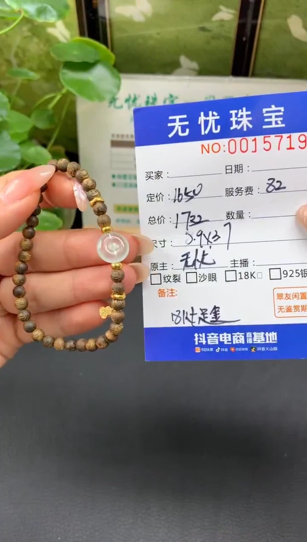 18K金镶嵌定制翡翠p****nE955