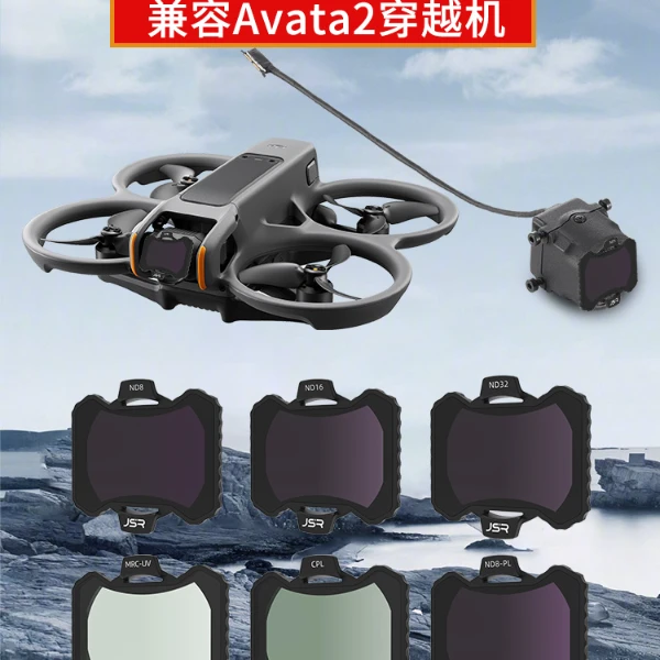 适用大疆04PRO图传滤镜avata2无人机卡扣穿越机UV/ND/CPL镀膜滤镜