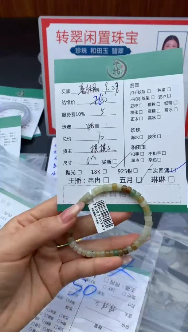 未镶嵌手链和田玉林*手串