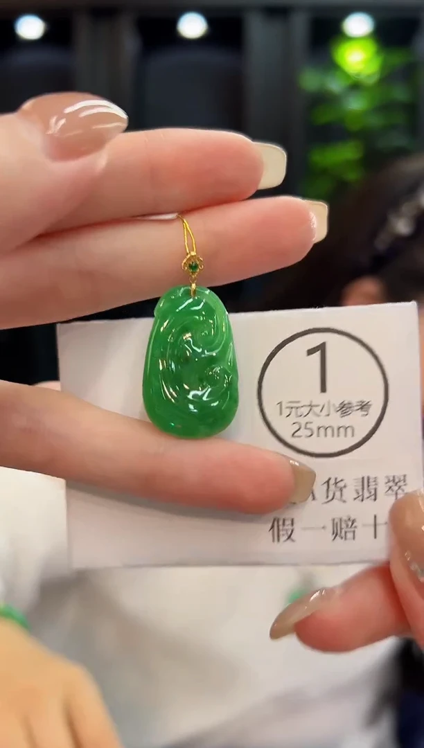 吊坠(不含链)18K金镶嵌翡翠 缅料A货/支持复检/一件